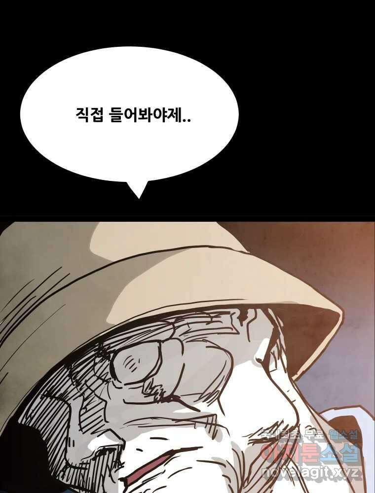 가어도 2부 19화 9