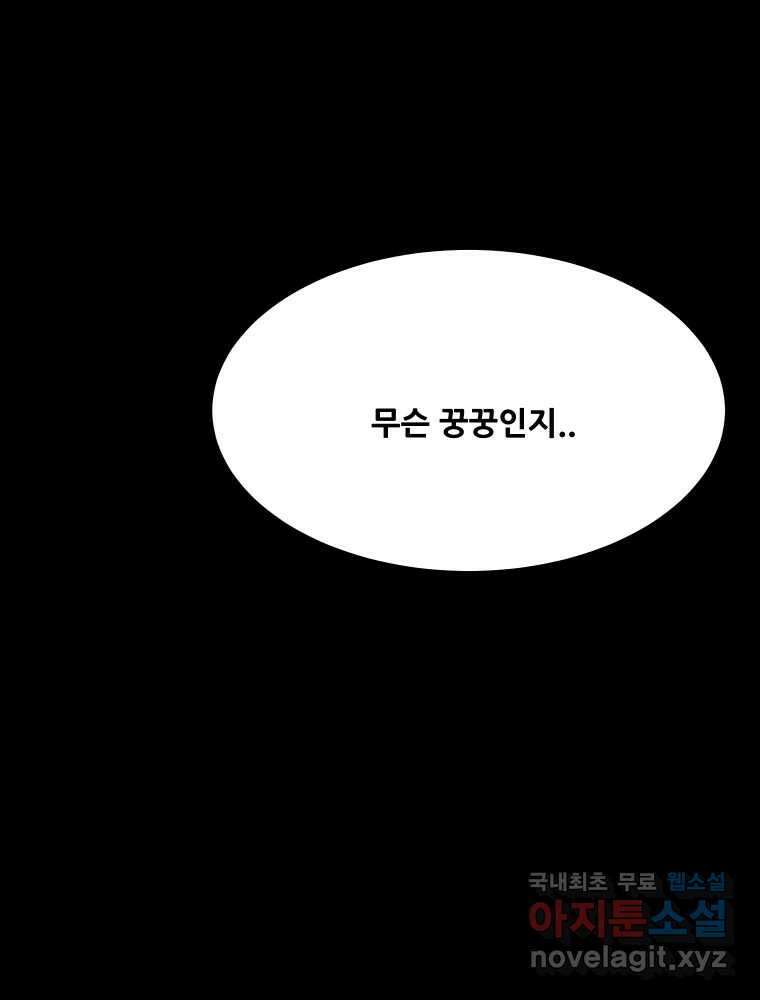 가어도 2부 19화 11