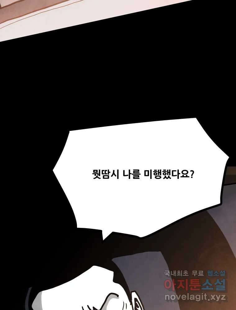가어도 2부 19화 13