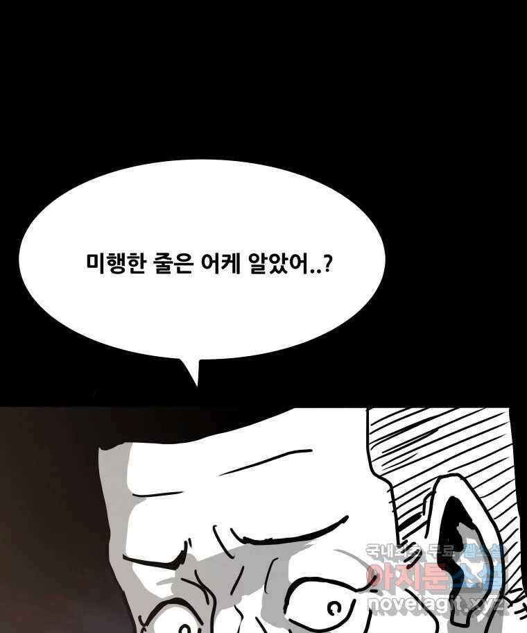 가어도 2부 19화 15