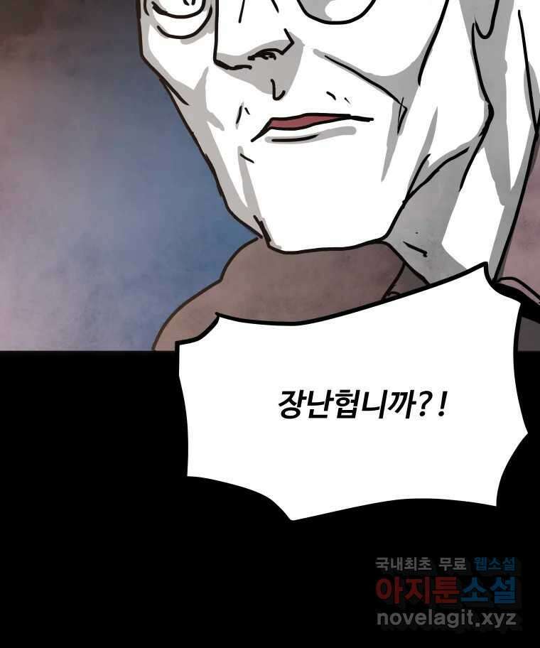 가어도 2부 19화 16