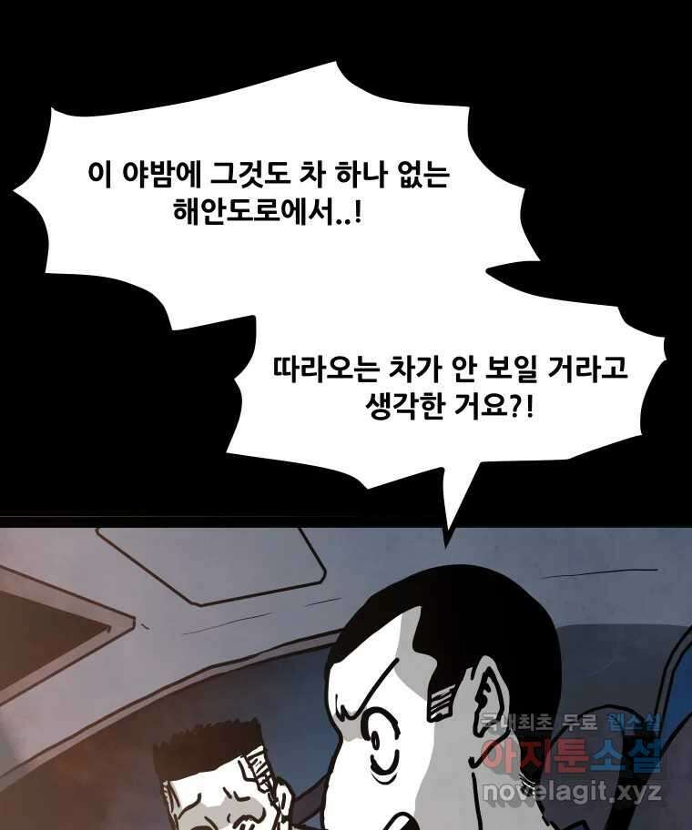 가어도 2부 19화 17