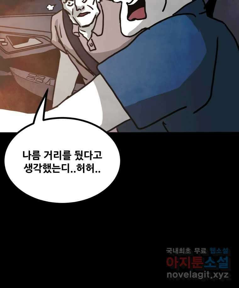 가어도 2부 19화 18