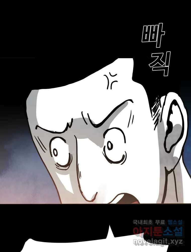 가어도 2부 19화 19