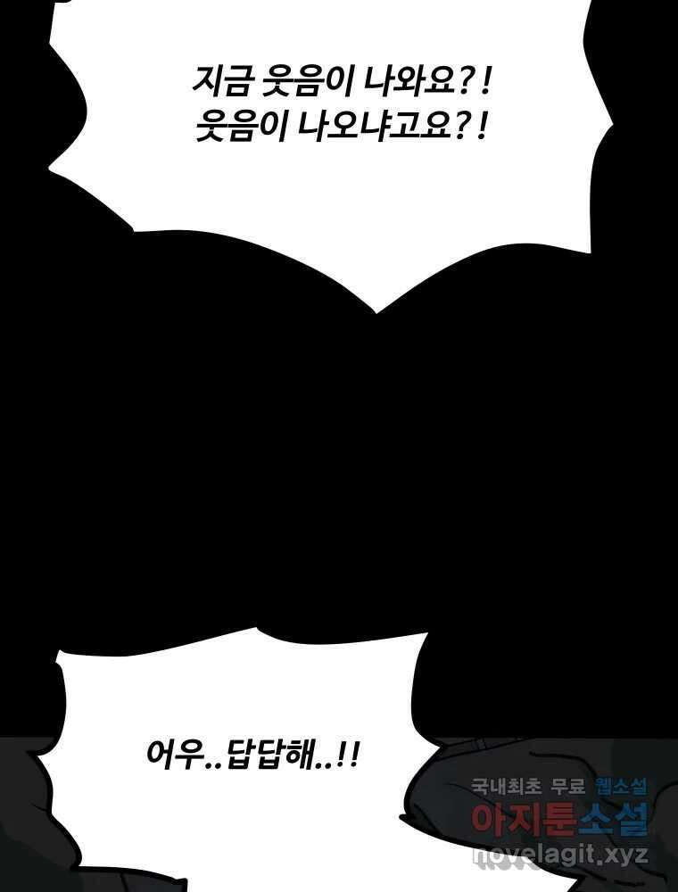 가어도 2부 19화 20