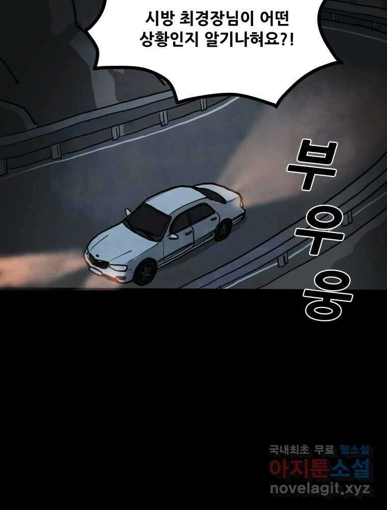 가어도 2부 19화 21