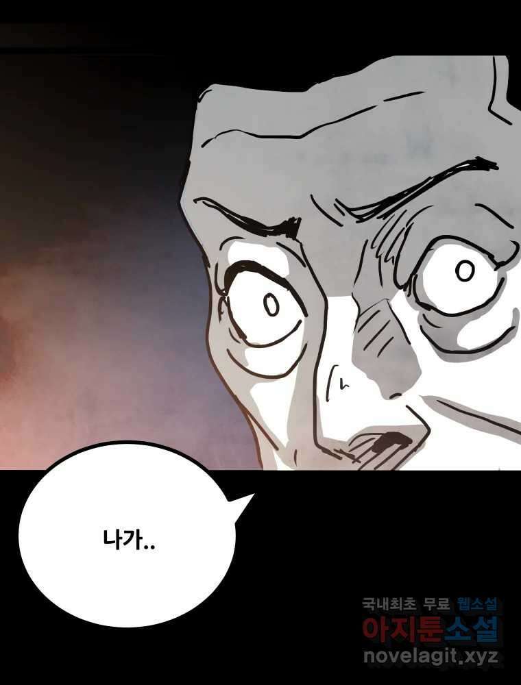 가어도 2부 19화 22