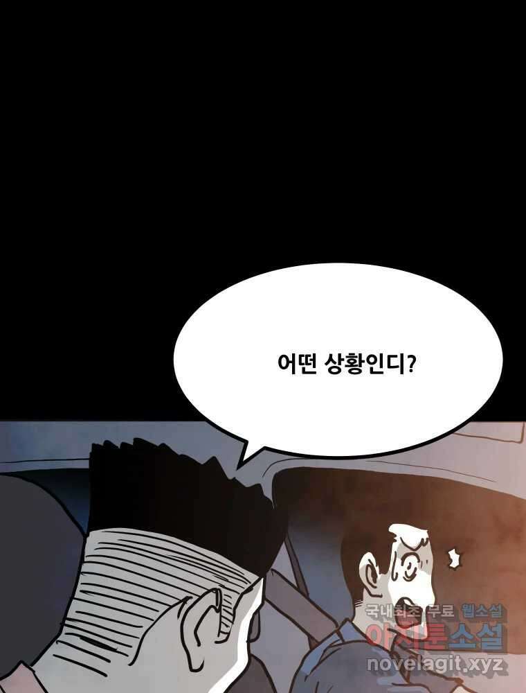 가어도 2부 19화 23