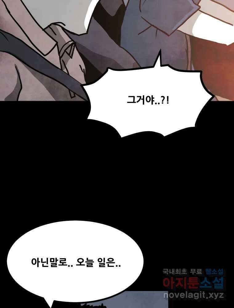 가어도 2부 19화 24