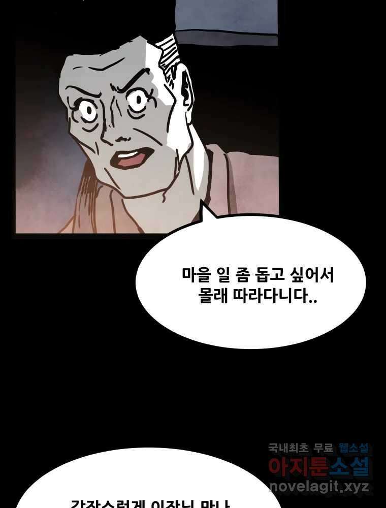 가어도 2부 19화 25