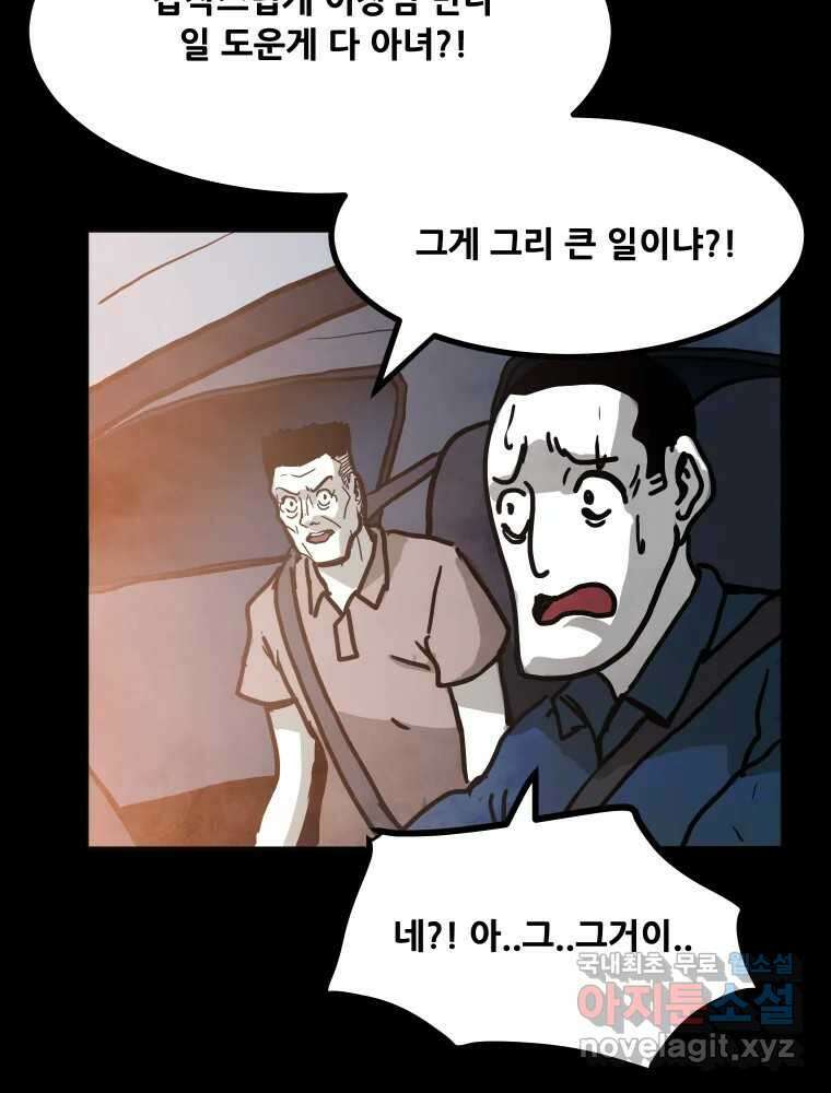 가어도 2부 19화 26