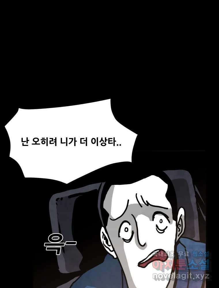 가어도 2부 19화 27