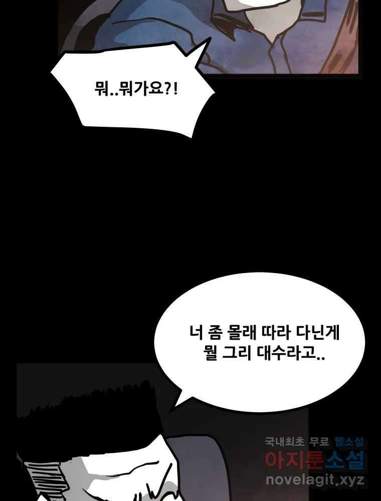 가어도 2부 19화 28