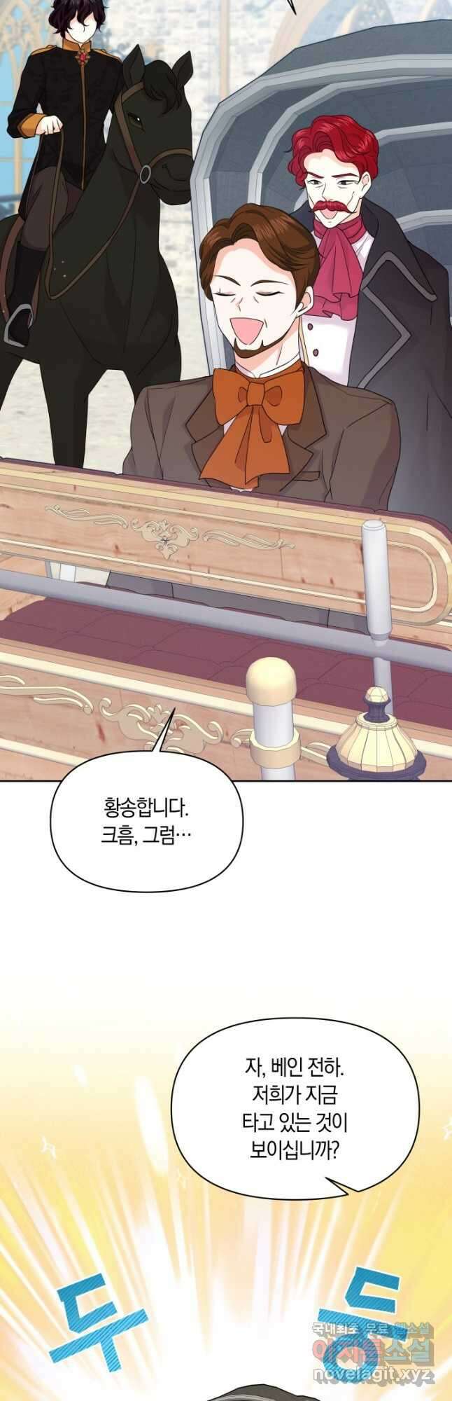 회귀한 영애는 디저트 가게를 연다 48화 2