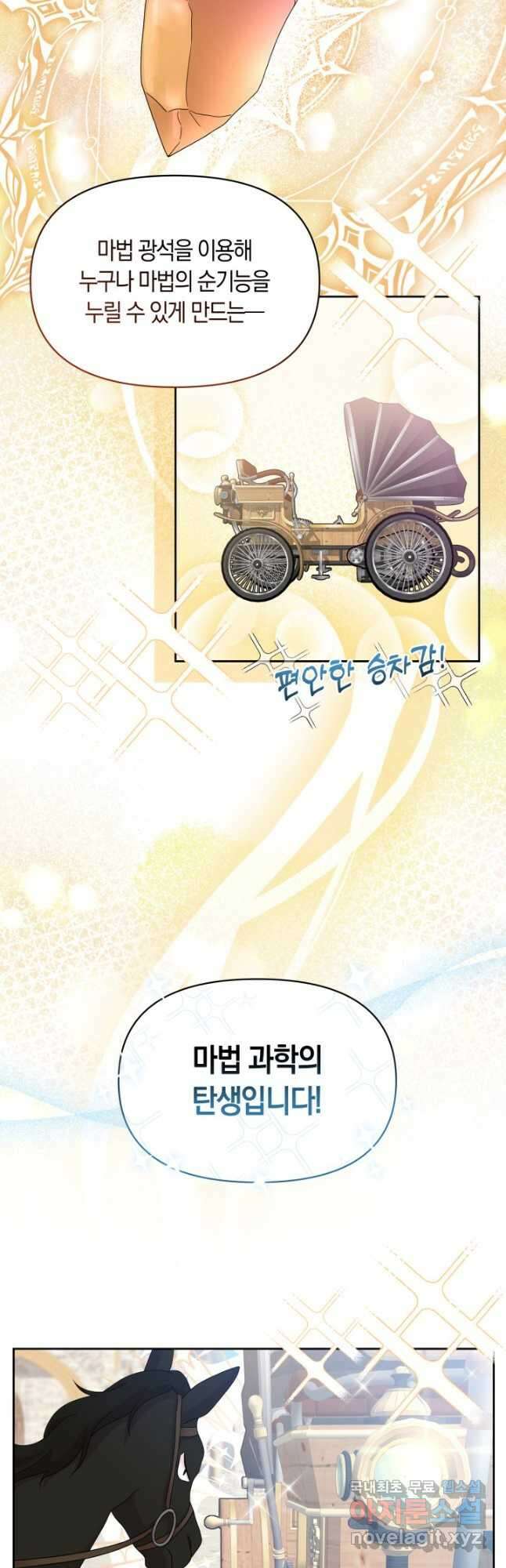 회귀한 영애는 디저트 가게를 연다 48화 4