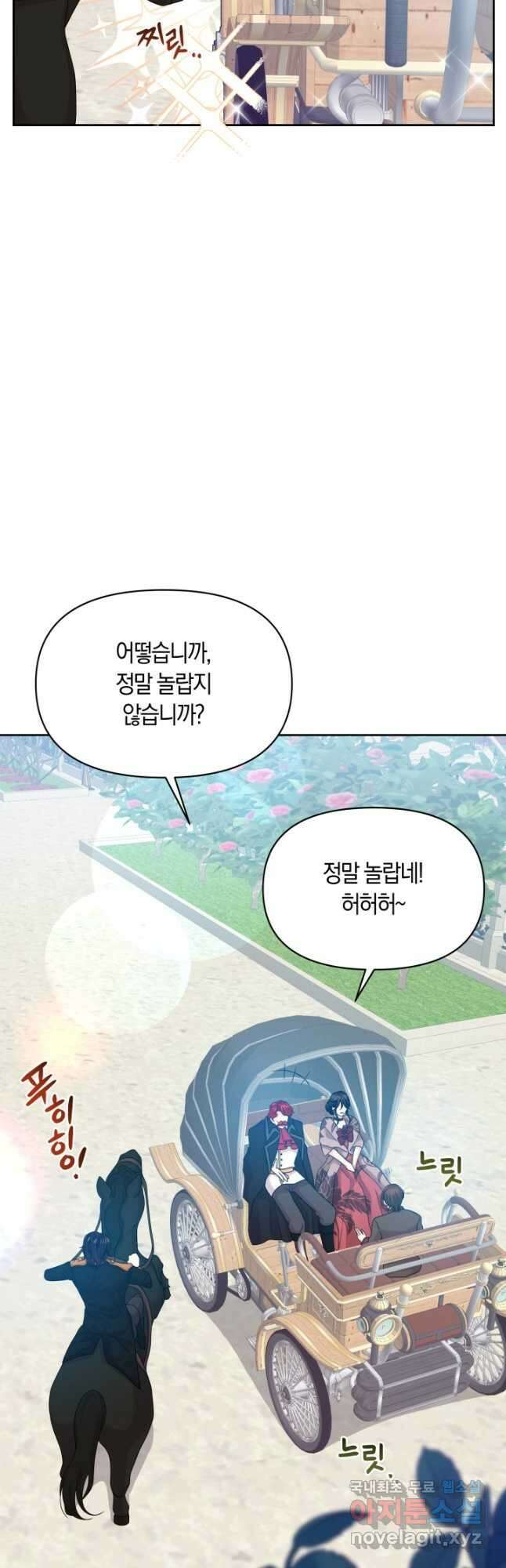회귀한 영애는 디저트 가게를 연다 48화 5