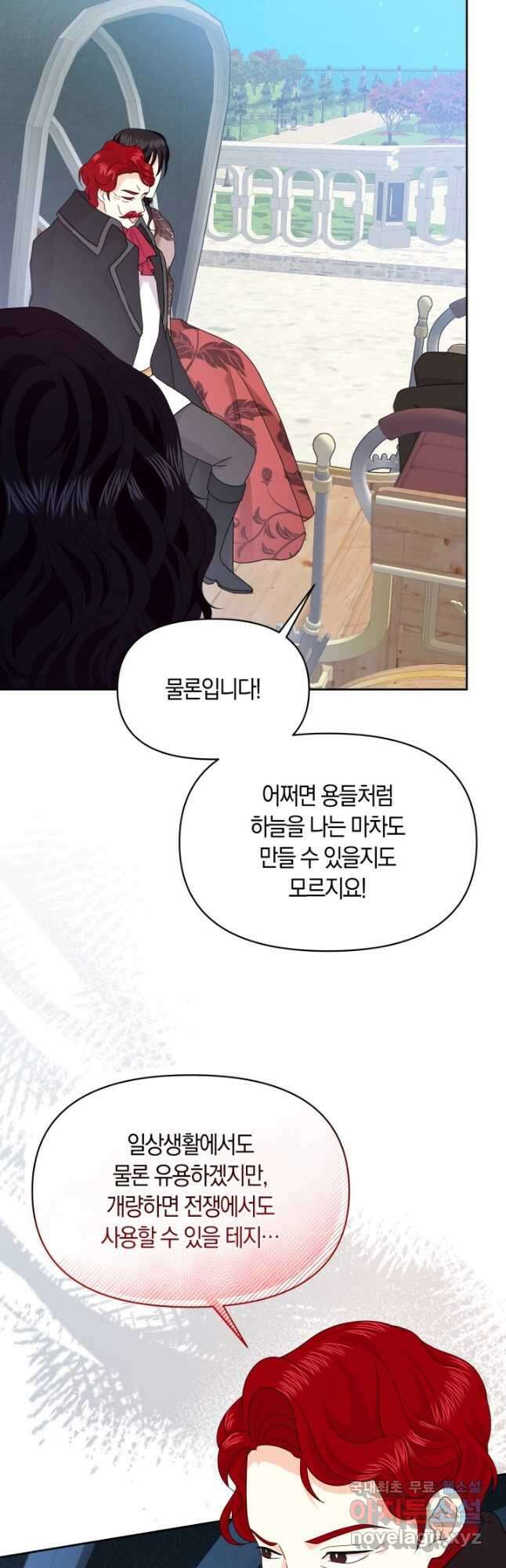 회귀한 영애는 디저트 가게를 연다 48화 8