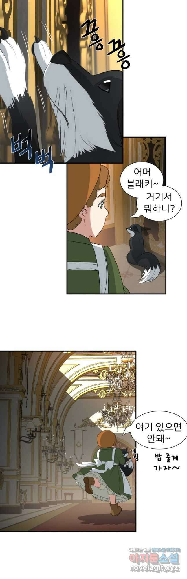 시한부 악녀가 복수하는 방법 49화 6