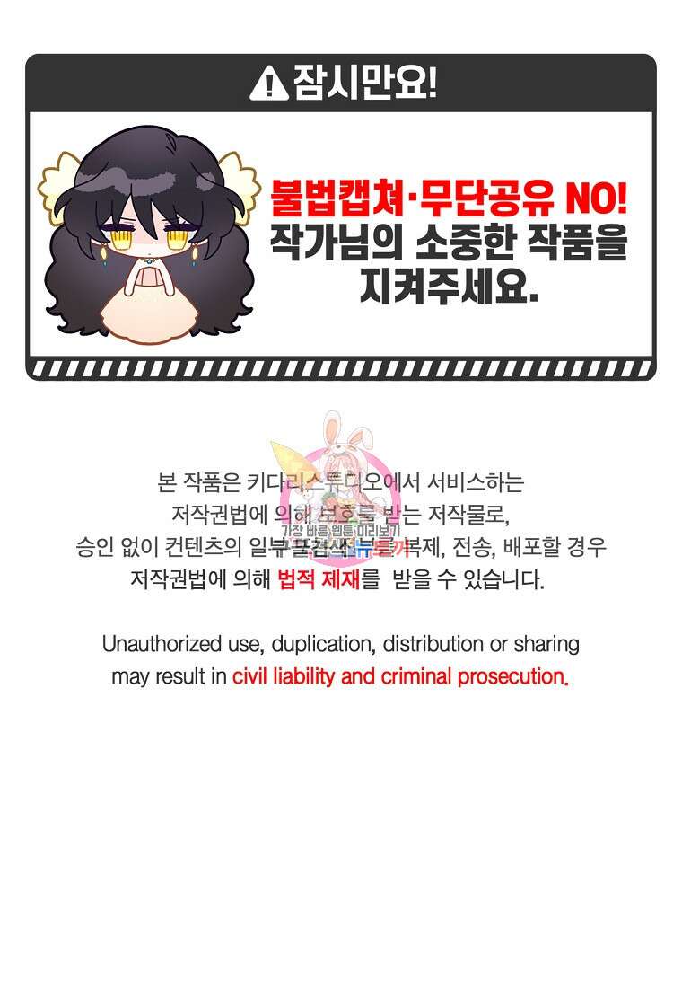 주인공 옆에 붙어만 있겠습니다 3화 1