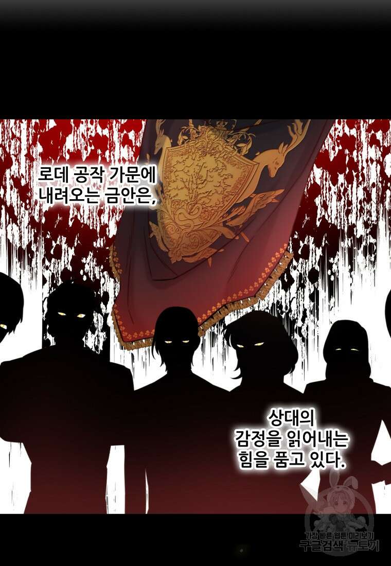 주인공 옆에 붙어만 있겠습니다 3화 7