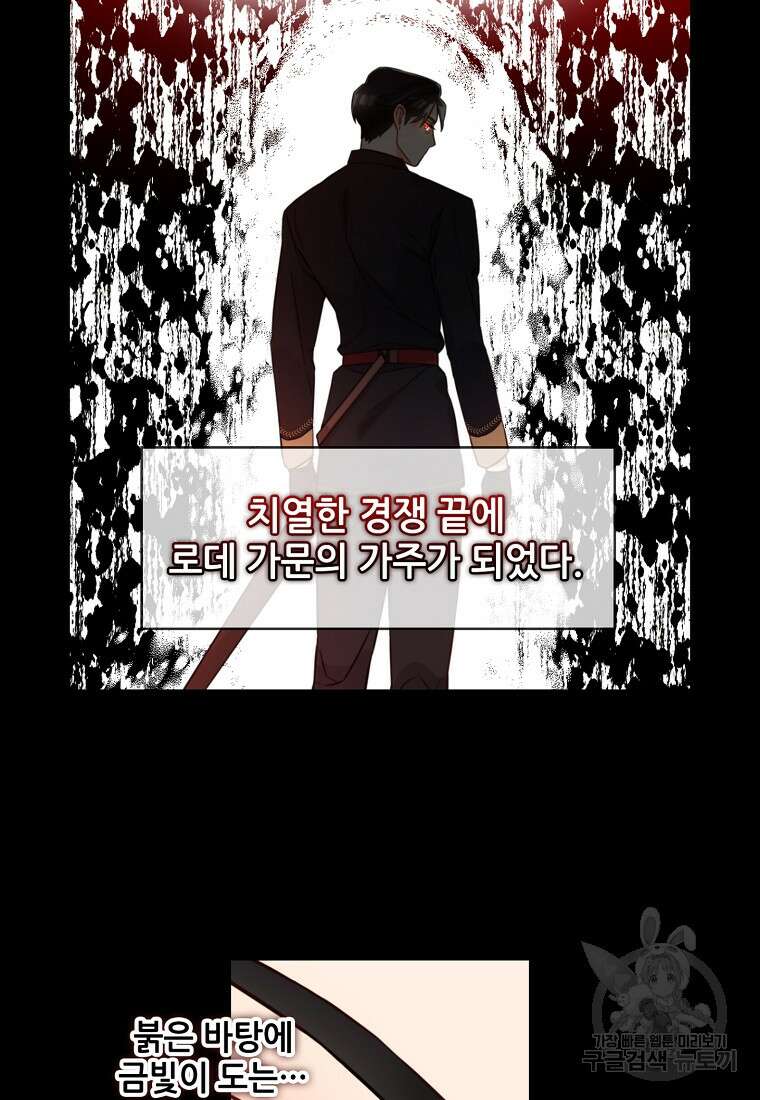 주인공 옆에 붙어만 있겠습니다 3화 9