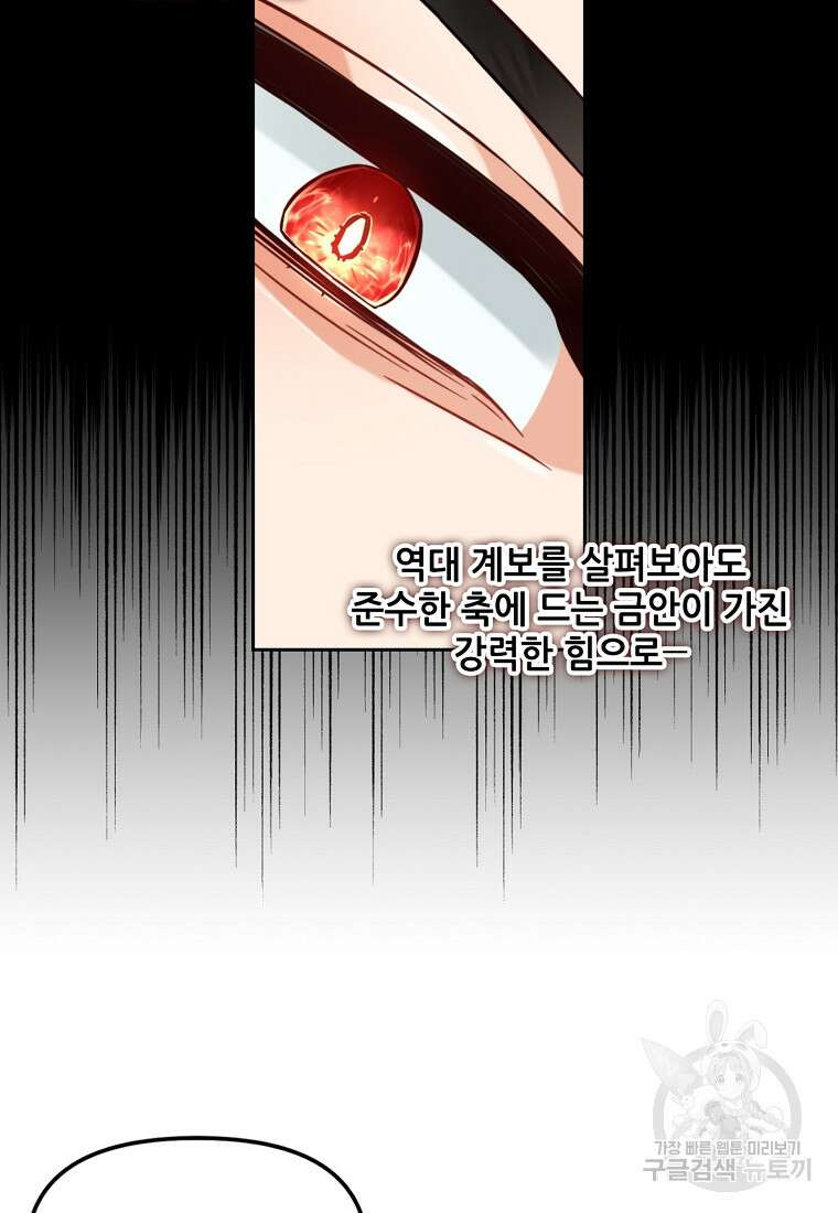 주인공 옆에 붙어만 있겠습니다 3화 10