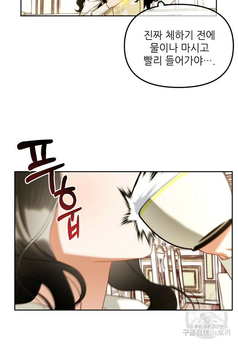 주인공 옆에 붙어만 있겠습니다 15화 6