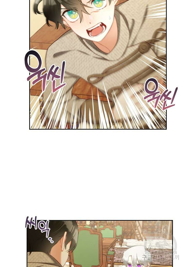 주인공 옆에 붙어만 있겠습니다 18화 8