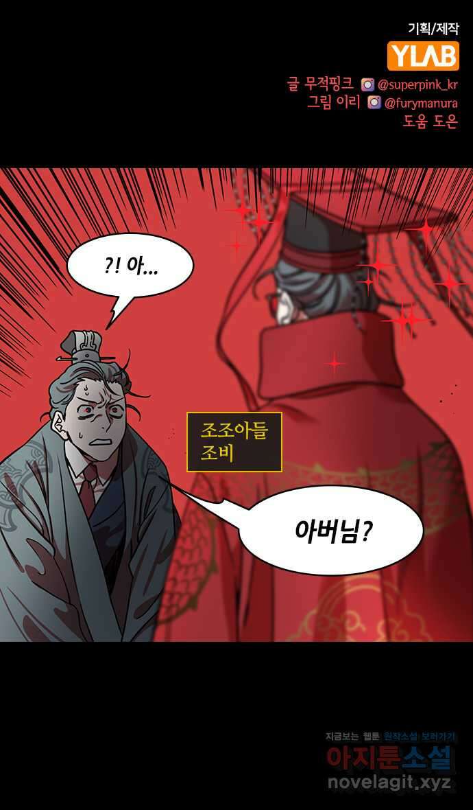 삼국지톡 삼국지_11.나쁜 아빠, 조조 1