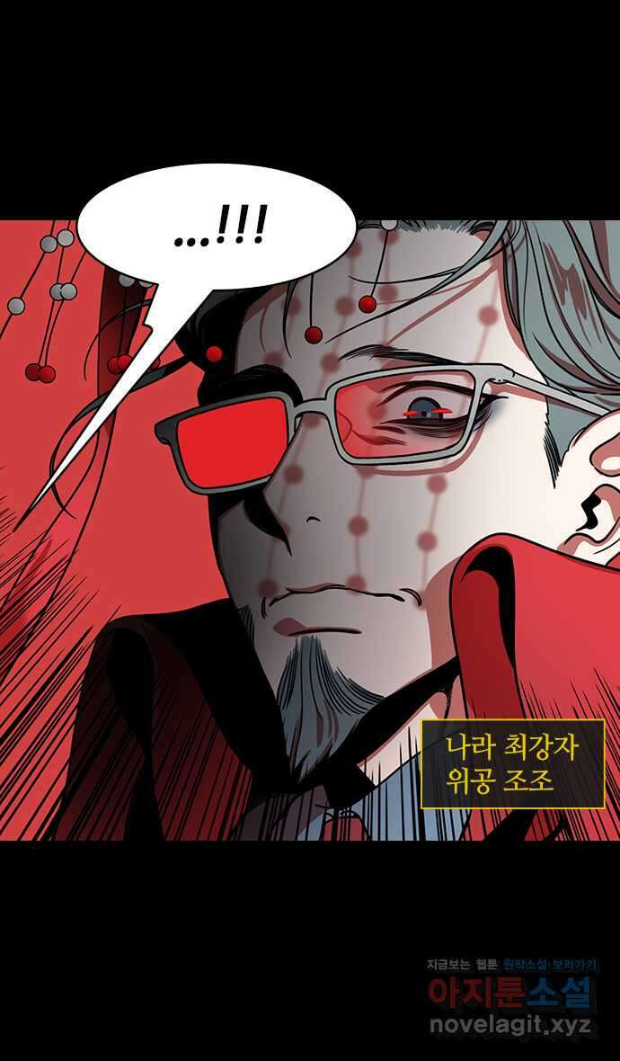 삼국지톡 삼국지_11.나쁜 아빠, 조조 2