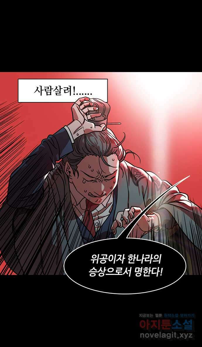 삼국지톡 삼국지_11.나쁜 아빠, 조조 4