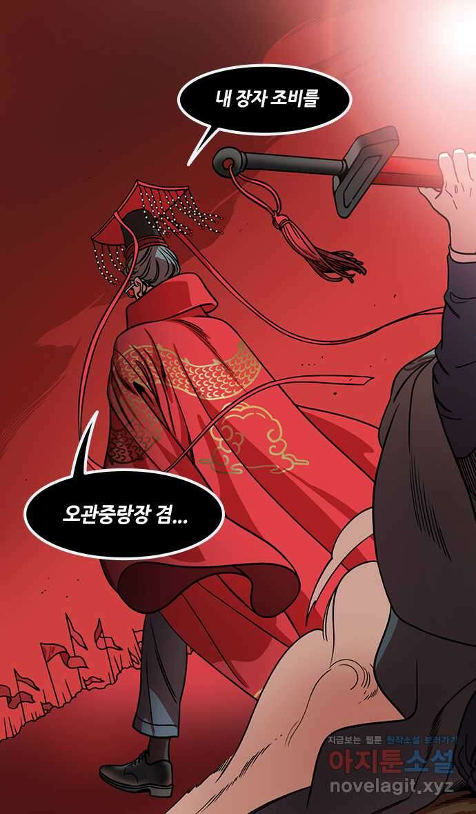 삼국지톡 삼국지_11.나쁜 아빠, 조조 5