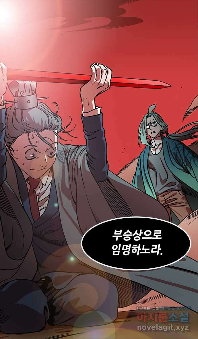 삼국지톡 삼국지_11.나쁜 아빠, 조조 6