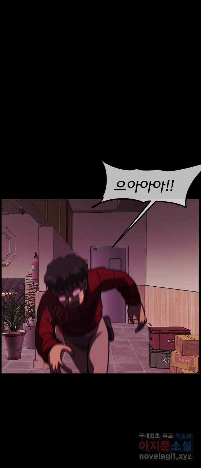 원주민 공포만화 284화 양꼬치(2) 6