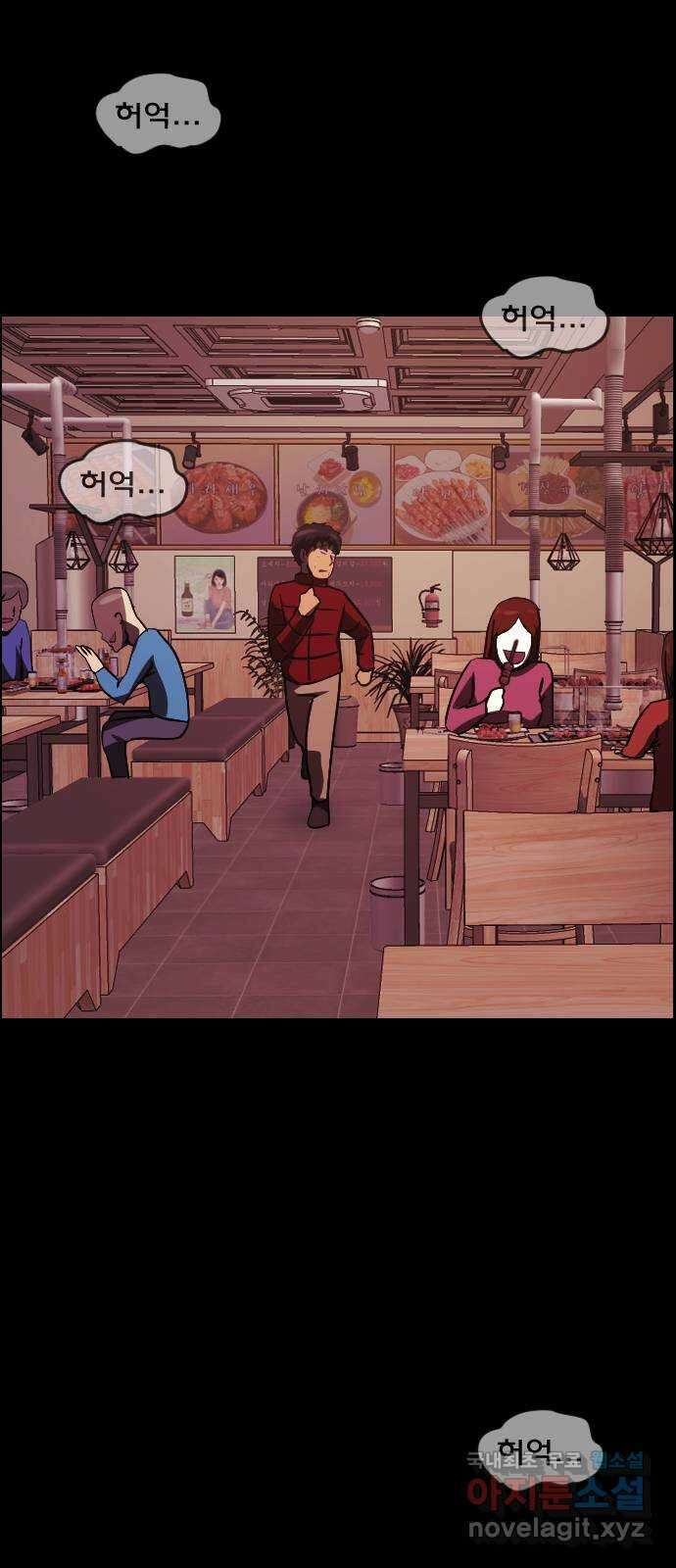 원주민 공포만화 284화 양꼬치(2) 7
