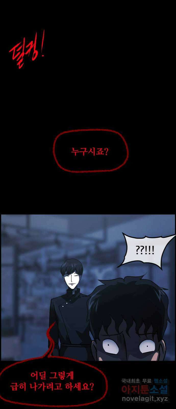 원주민 공포만화 284화 양꼬치(2) 15