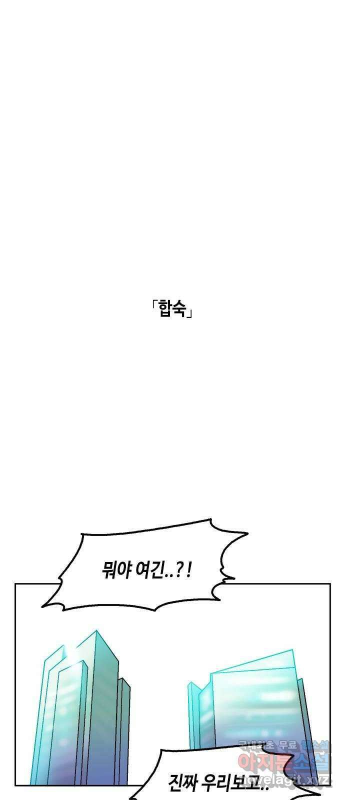한입만! 51화 1