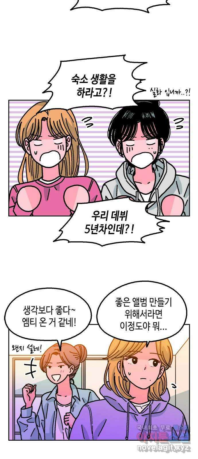 한입만! 51화 2