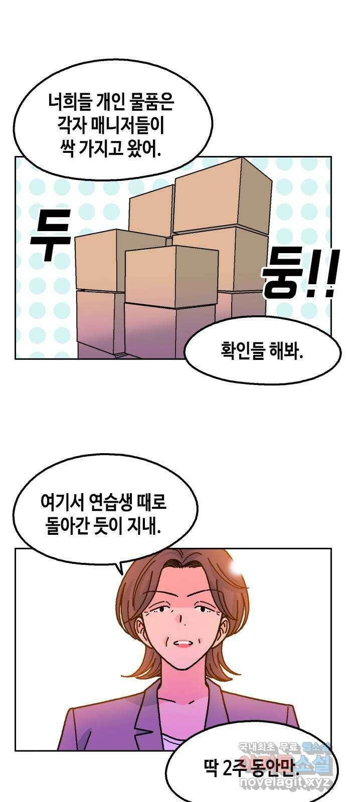 한입만! 51화 3