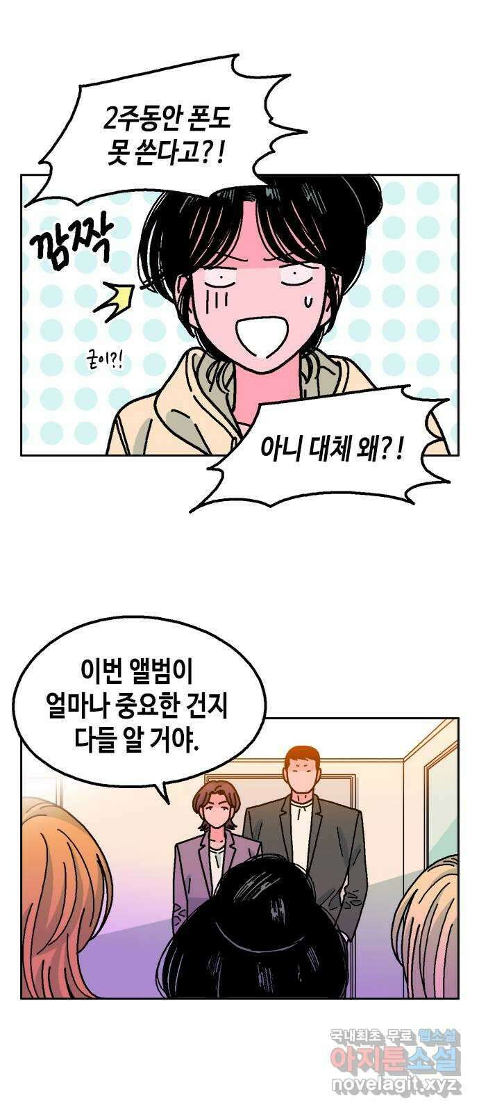 한입만! 51화 5