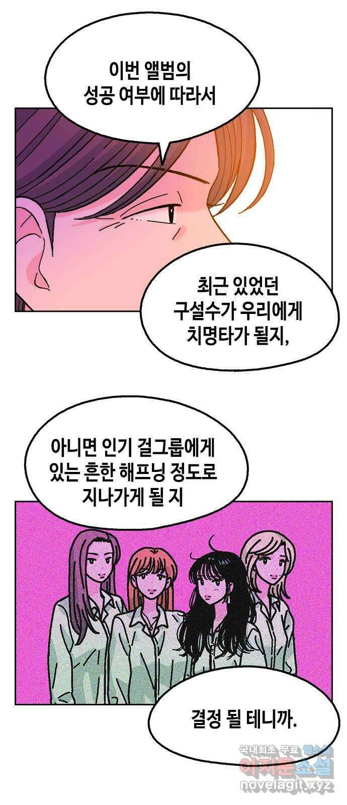한입만! 51화 6