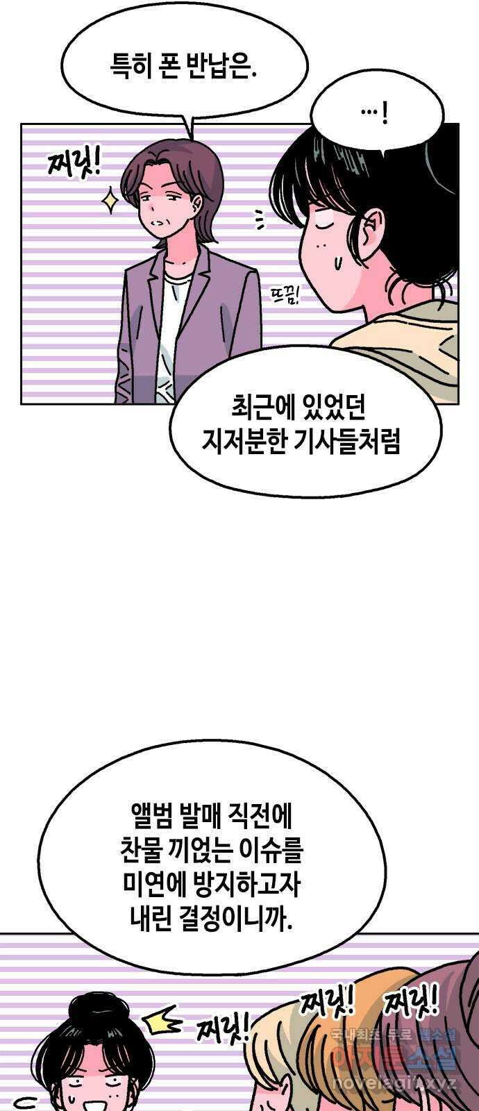 한입만! 51화 7