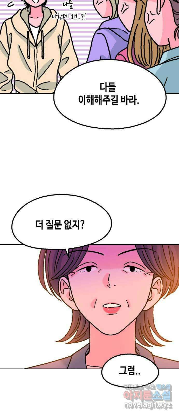 한입만! 51화 8
