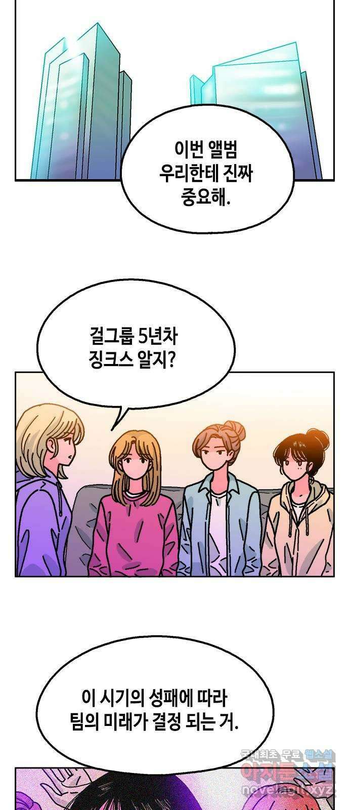 한입만! 51화 11