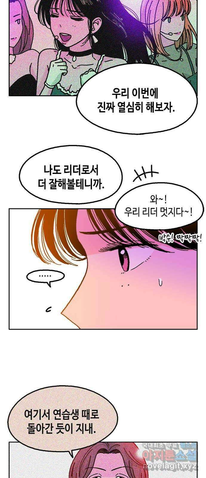 한입만! 51화 12
