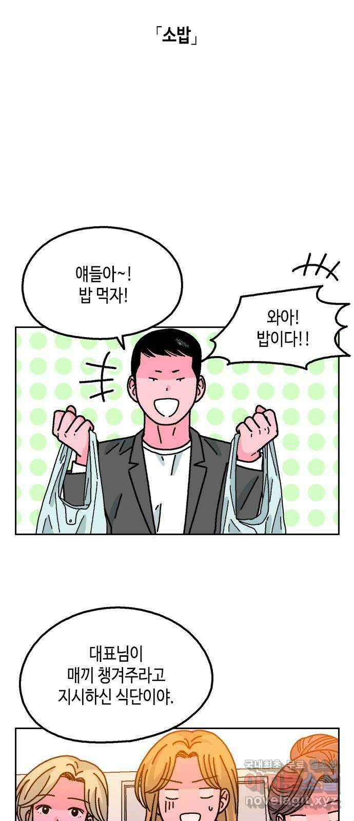 한입만! 51화 14