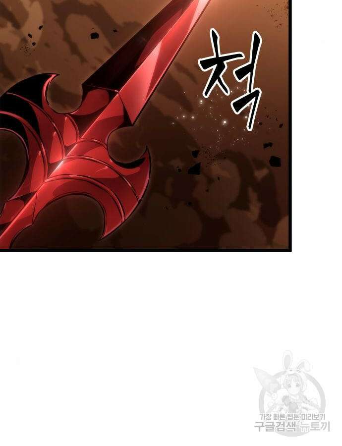 멸망 이후의 세계 56화 3
