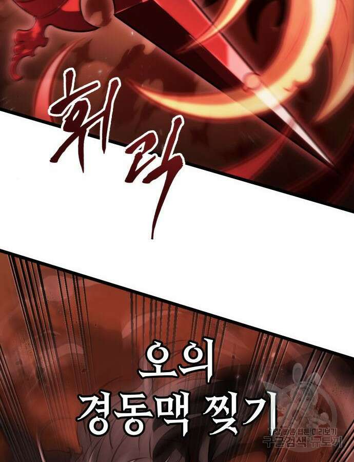 멸망 이후의 세계 56화 8
