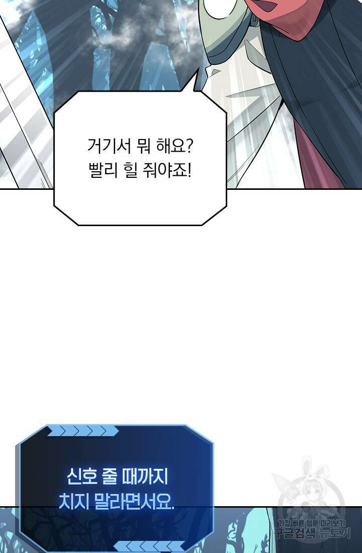 전직고수 9화 3