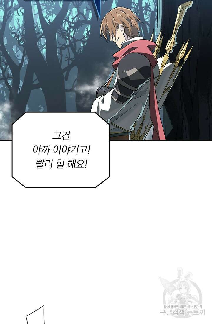 전직고수 9화 4